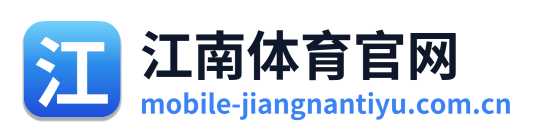 江南体育官网